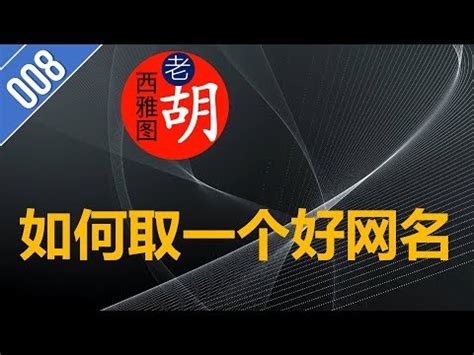 名字暱稱推薦|【名字暱稱推薦】超萌超潮！人氣網路暱稱推薦大全，讓你與眾不。